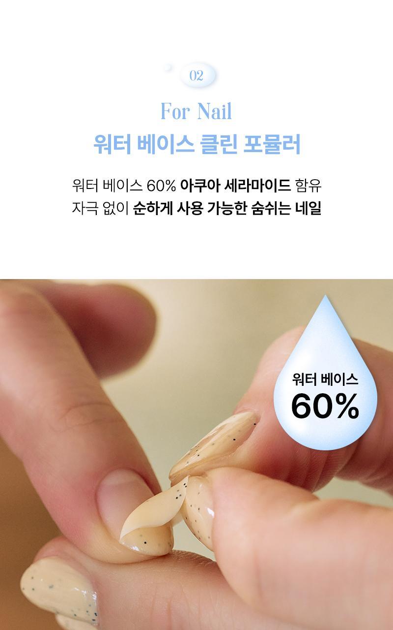 Scented Aqua Nail 10mL by tiptoe at GWENCHANDA Korean Cosmetics Shop - 1