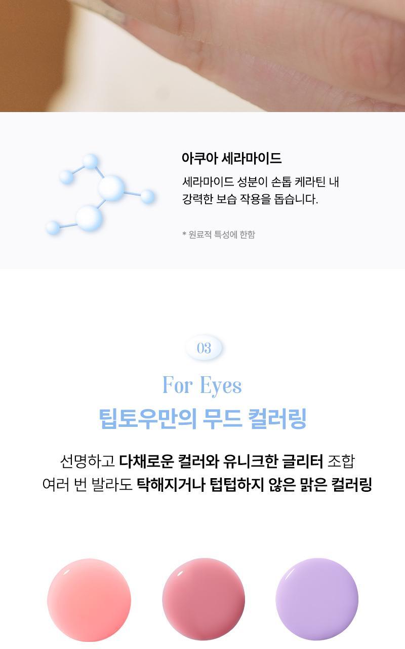 Scented Aqua Nail 10mL by tiptoe at GWENCHANDA Korean Cosmetics Shop - 2