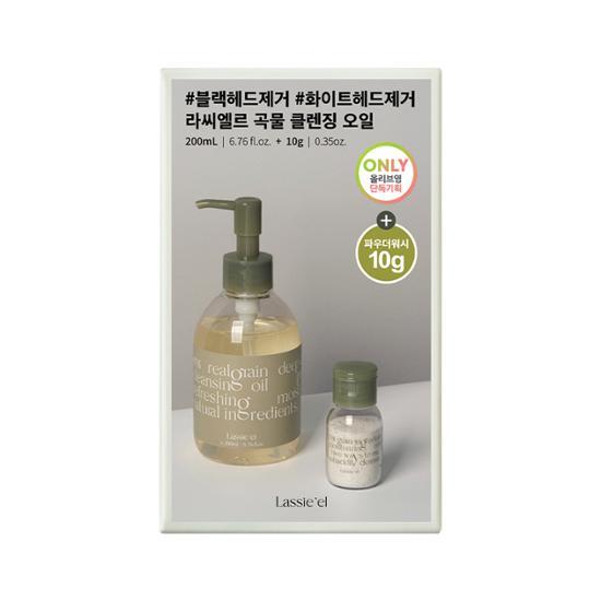 Grain Cleansing Oil 200mL Special Set (+Powder Wash 10g) by LASSIE'EL at GWENCHANDA Korean Cosmetics Shop - 3
