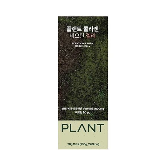 Plant Vegan Collagen 7 Sticks (+1 Stick) (8-day supply) by PLANT at GWENCHANDA Korean Cosmetics Shop - 3