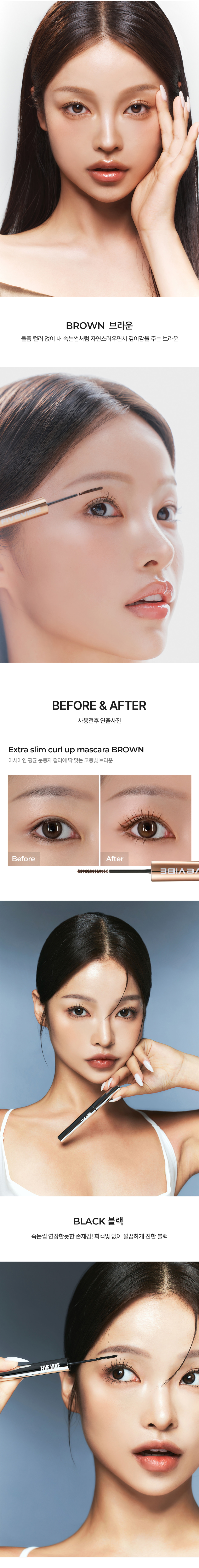 Extra Slim Curl Up Mascara 2.5g by FIVE VIBE at GWENCHANDA Korean Cosmetics Shop - 2