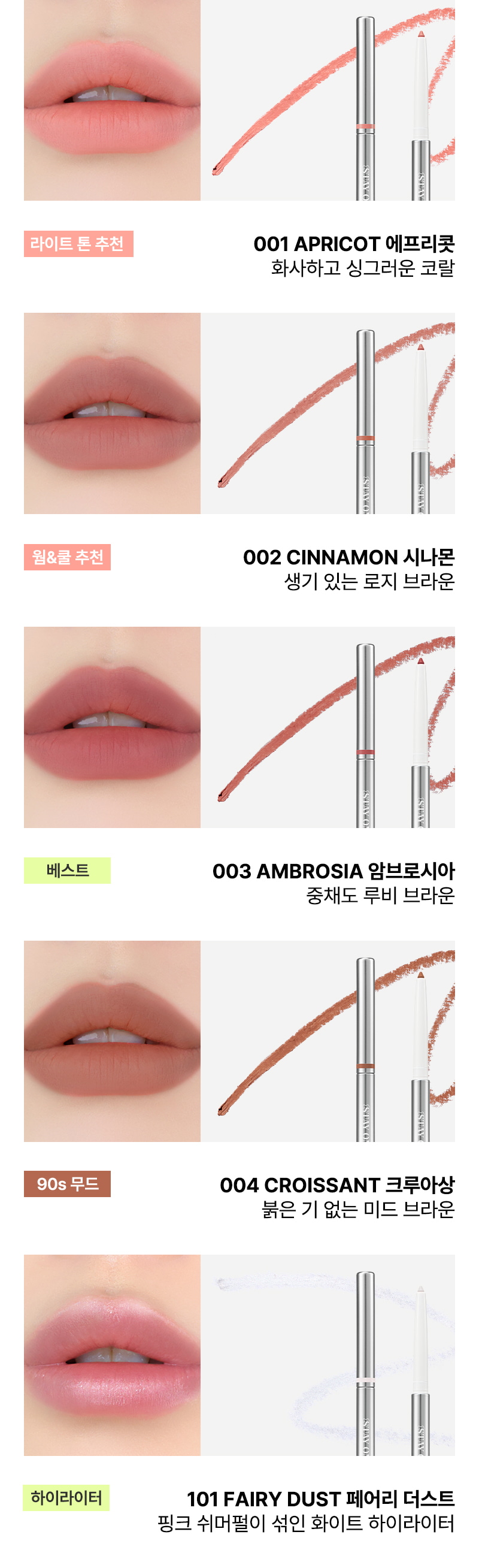 Stay On Face Liner by tiptoe at GWENCHANDA Korean Cosmetics Shop - 2