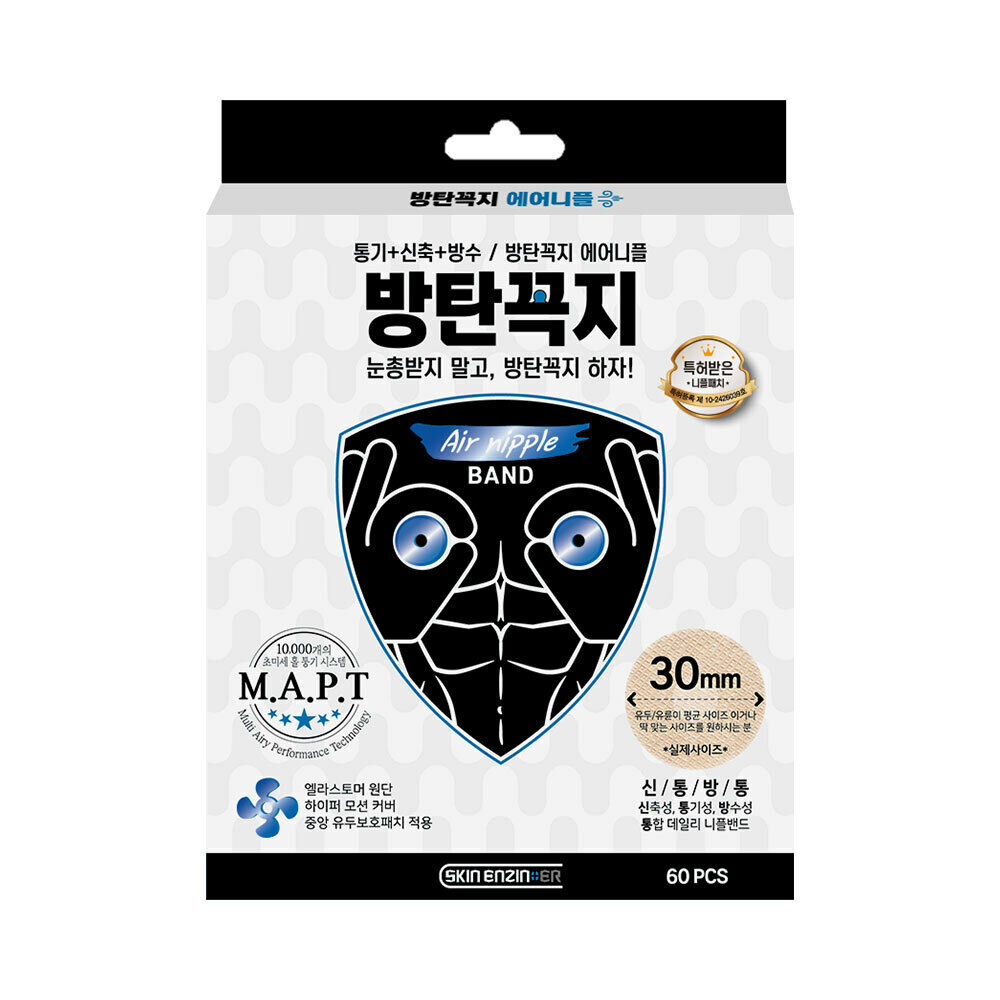 Bangtankkokji Air Nipple 30mm by SKIN ENZINEER at GWENCHANDA Korean Cosmetics Shop - 2
