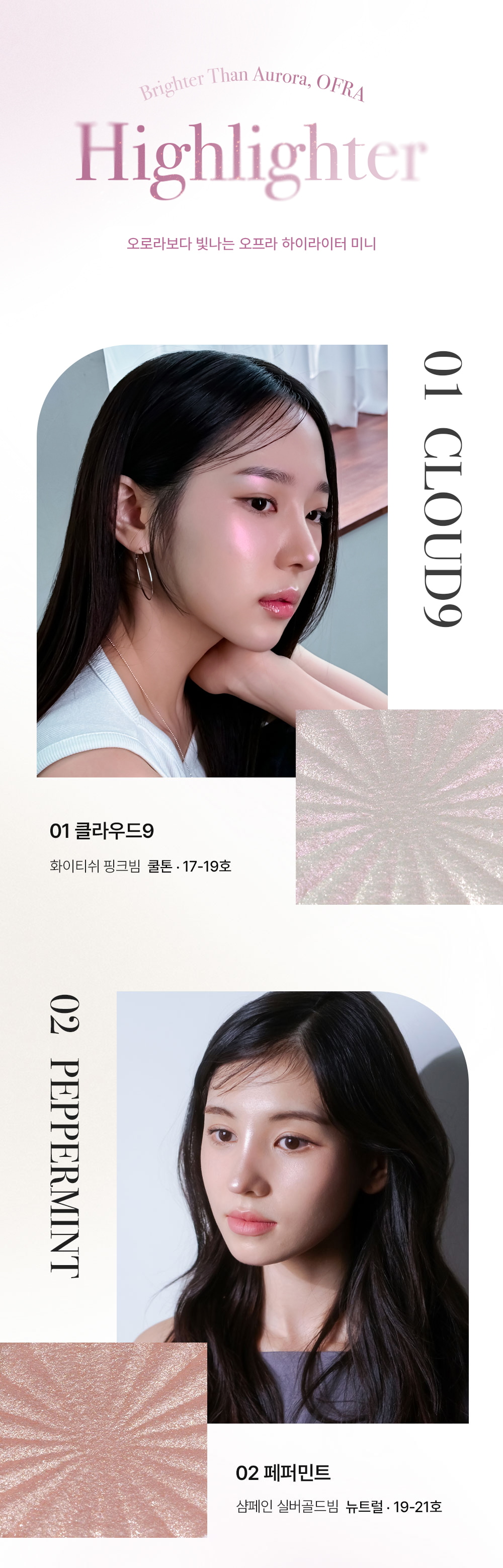 Mini Highlighter by OFRA Cosmetics at GWENCHANDA Korean Cosmetics Shop - 1