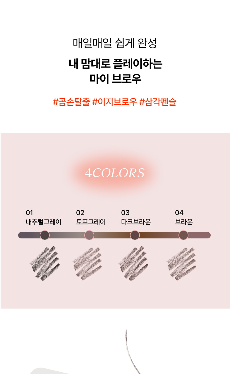 Zero Skill Fixing Eyebrow 0.2g by SISTER ANN at GWENCHANDA Korean Cosmetics Shop - 1