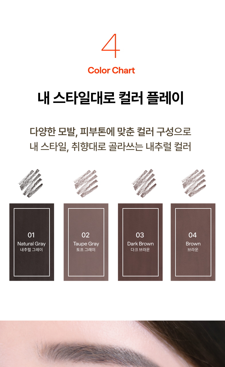 Zero Skill Fixing Eyebrow 0.2g by SISTER ANN at GWENCHANDA Korean Cosmetics Shop - 2