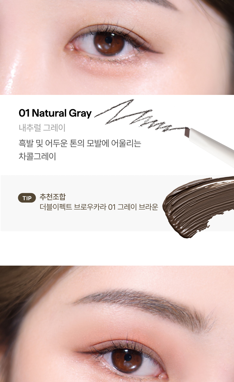 Zero Skill Fixing Eyebrow 0.2g by SISTER ANN at GWENCHANDA Korean Cosmetics Shop - 3