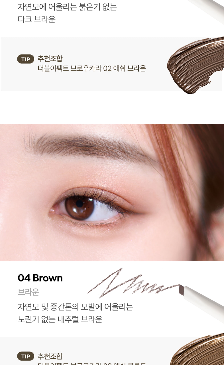 Zero Skill Fixing Eyebrow 0.2g by SISTER ANN at GWENCHANDA Korean Cosmetics Shop - 5