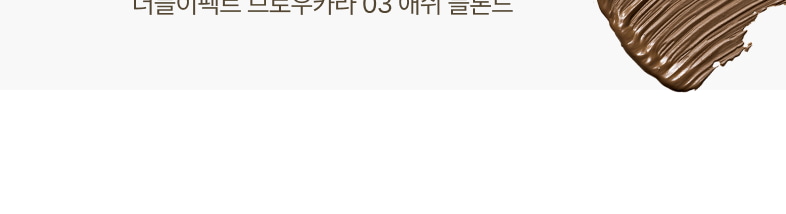 Zero Skill Fixing Eyebrow 0.2g by SISTER ANN at GWENCHANDA Korean Cosmetics Shop - 6