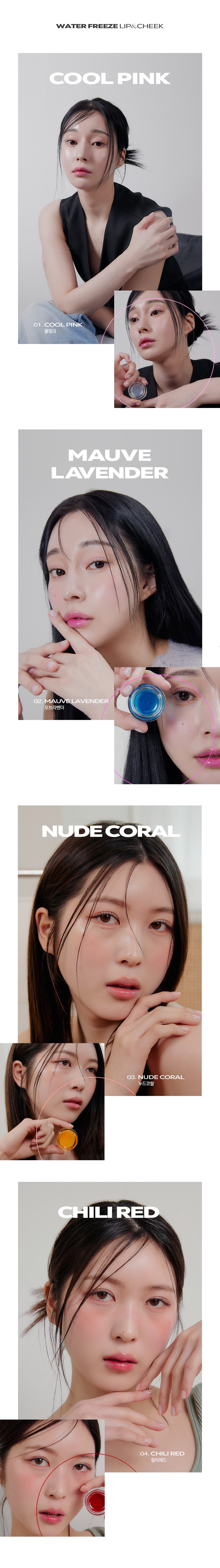 Water Freeze Lip & Cheek 7g by INGA at GWENCHANDA Korean Cosmetics Shop - 1