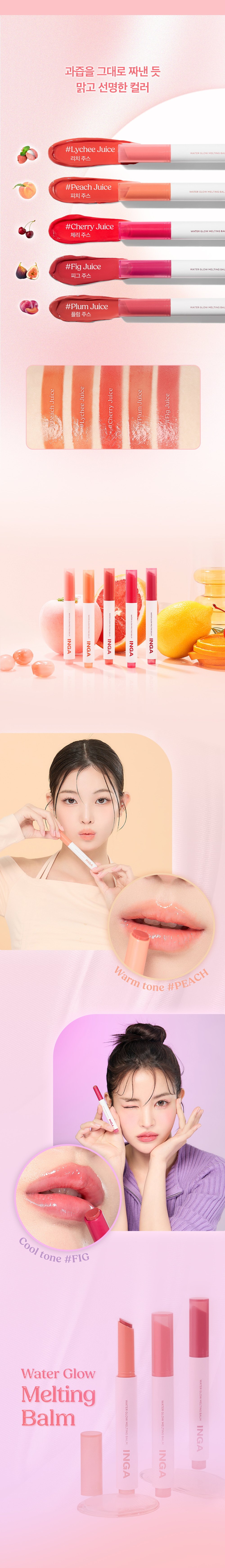 Water Glow Melting Balm 1.8g by INGA at GWENCHANDA Korean Cosmetics Shop - 1