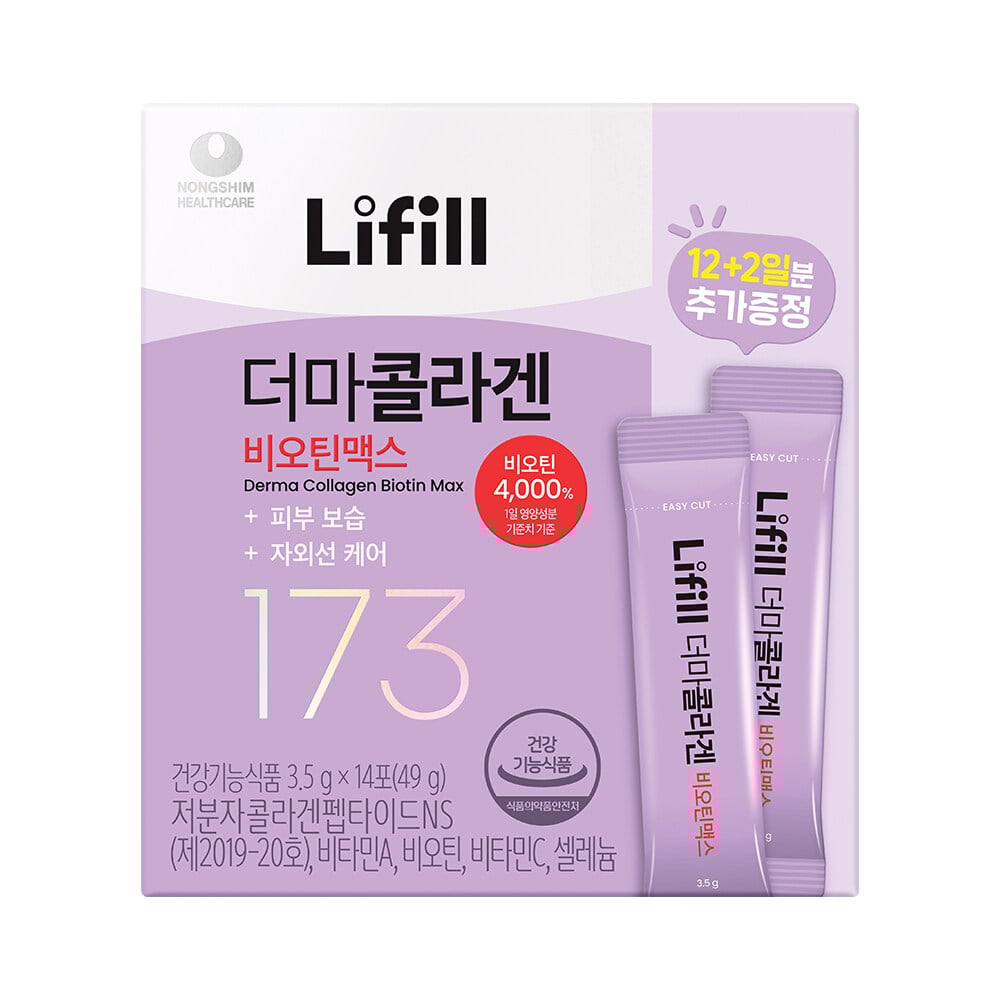 Derma Collagen Biotin Max (12+2 Sticks) by Lifill at GWENCHANDA Korean Cosmetics Shop - 2