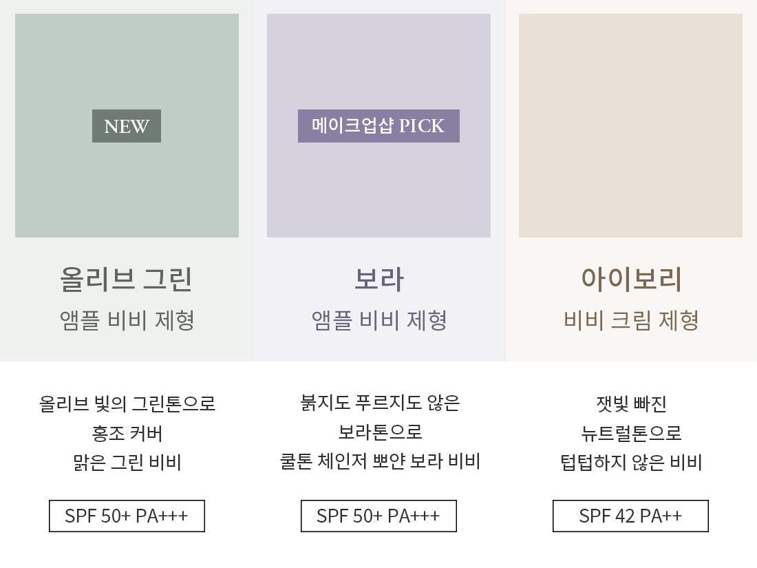 5GF Tone Up Sun BB Cream 60g by FROMRIER at GWENCHANDA Korean Cosmetics Shop - 1