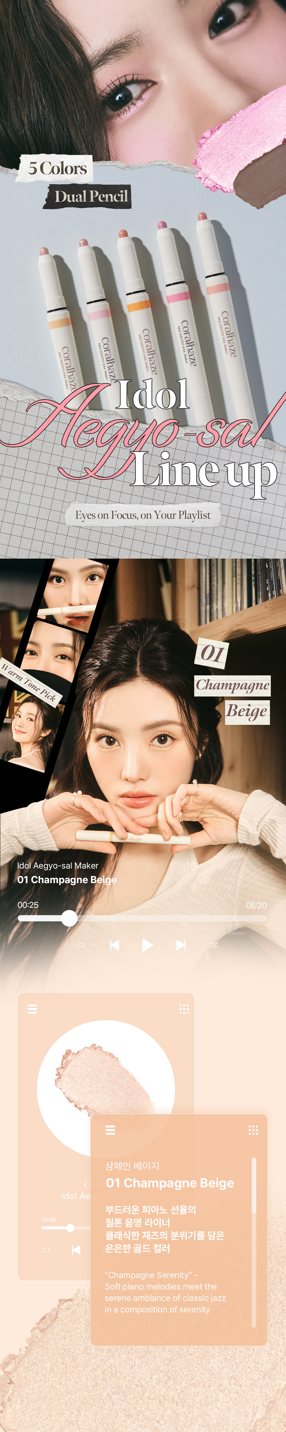 Idol Aegyo-sal Maker 0.5g by Coralhaze at GWENCHANDA Korean Cosmetics Shop - 1