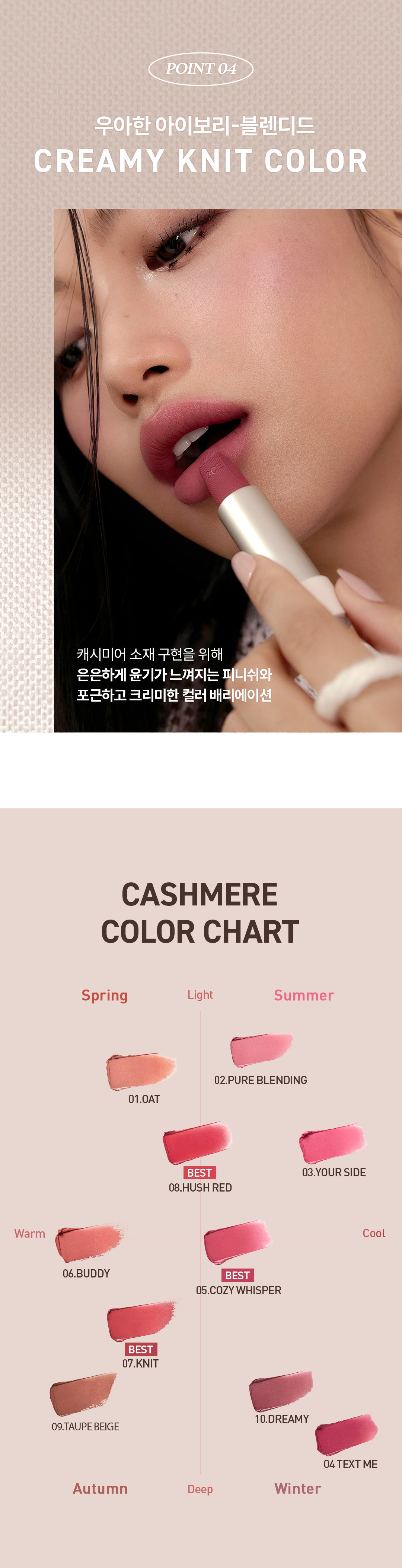 Cashmere Hug Lipstick 3.5g by 3CE at GWENCHANDA Korean Cosmetics Shop - 1