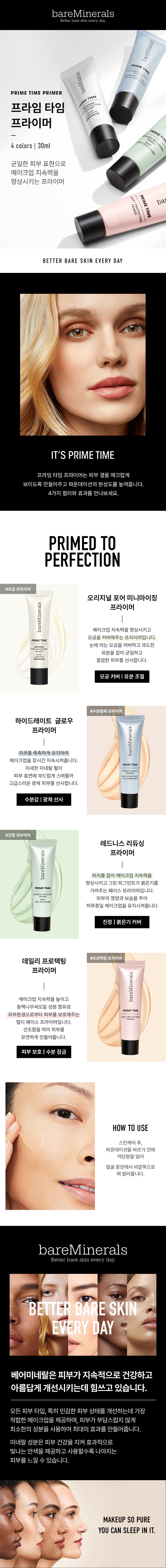 Prime Time Primer 30ml by bareMinerals at GWENCHANDA Korean Cosmetics Shop - 1
