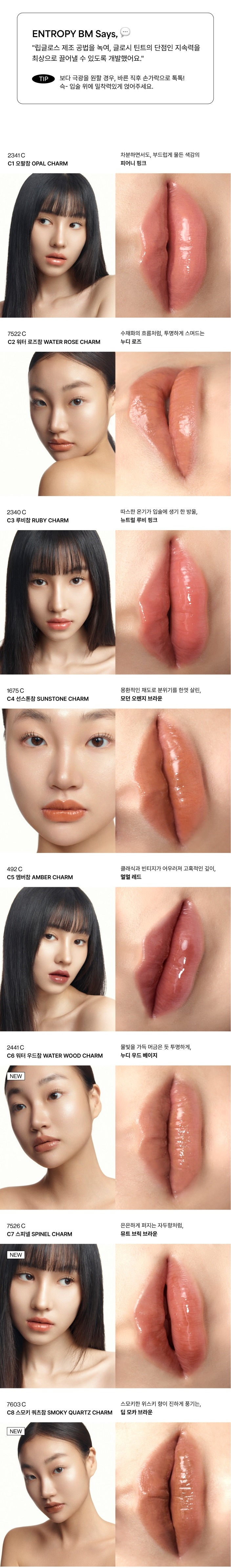 Cham Tint 3.0g C1 Opal Cham by ENTROPY makeup at GWENCHANDA Korean Cosmetics Shop - 1