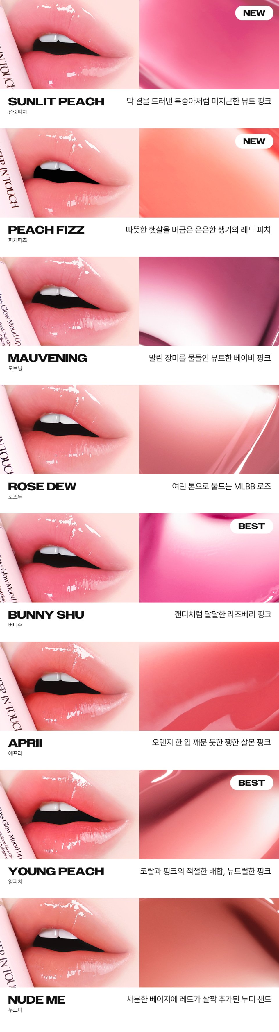 Glass Glow Mood Lip Tint 4g by Keep in Touch at GWENCHANDA Korean Cosmetics Shop - 1