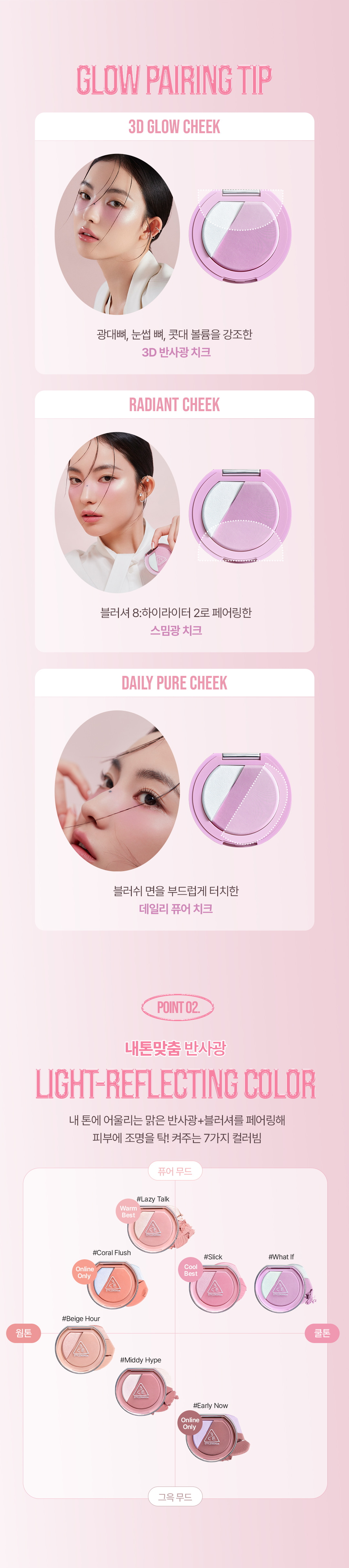 Blushlighter 4.3g by 3CE at GWENCHANDA Korean Cosmetics Shop - 1