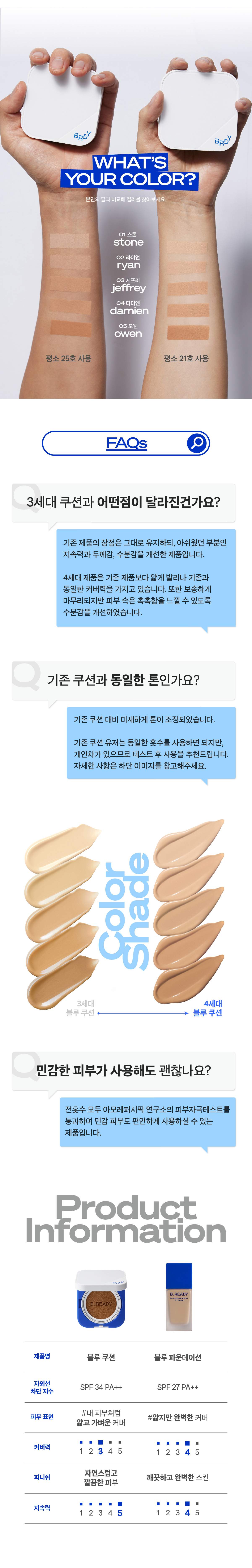 Blue Cushion (Refill) 15g by B.READY at GWENCHANDA Korean Cosmetics Shop - 1