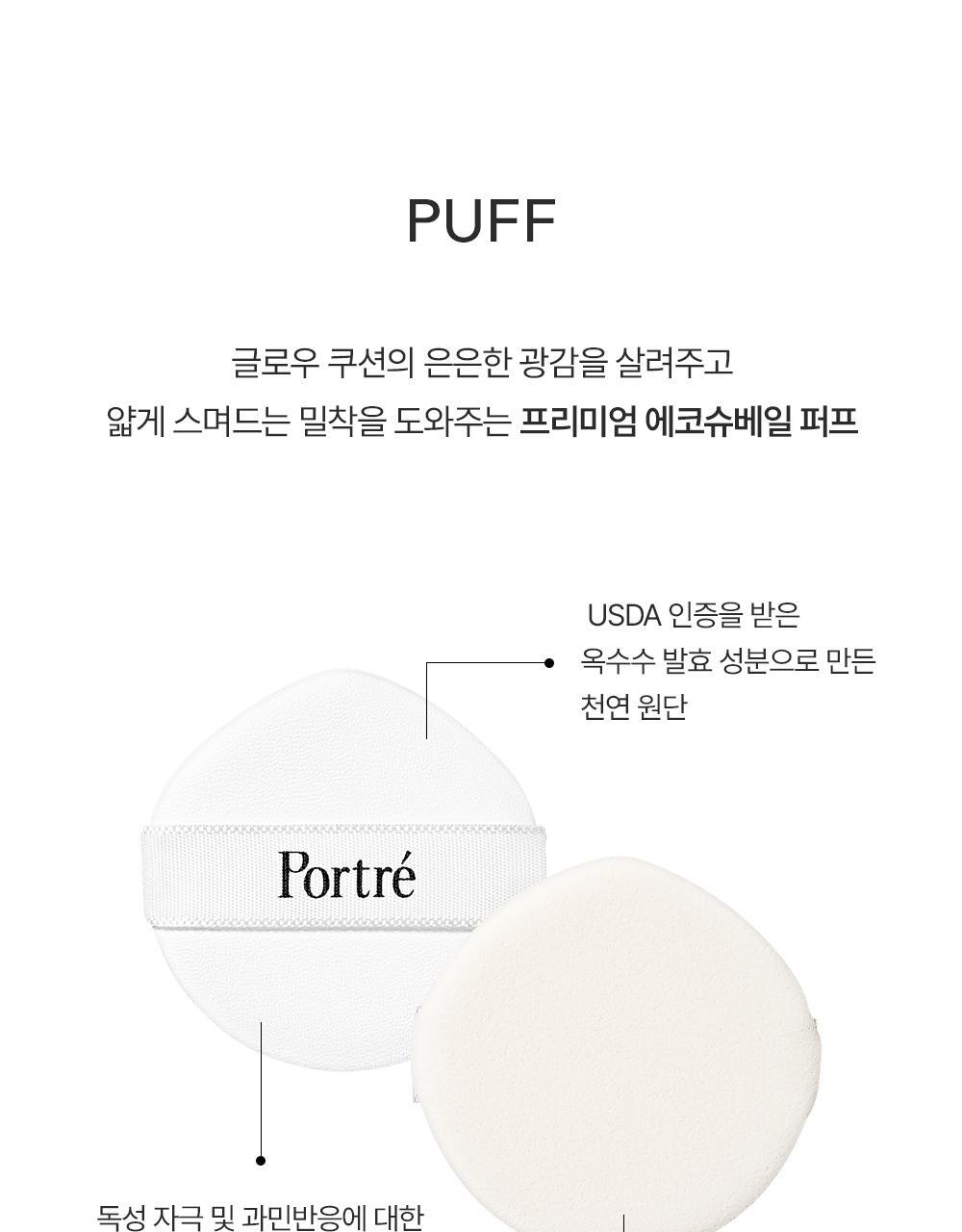 Pure Layer Cushion Glow 15g by Portré at GWENCHANDA Korean Cosmetics Shop - 1