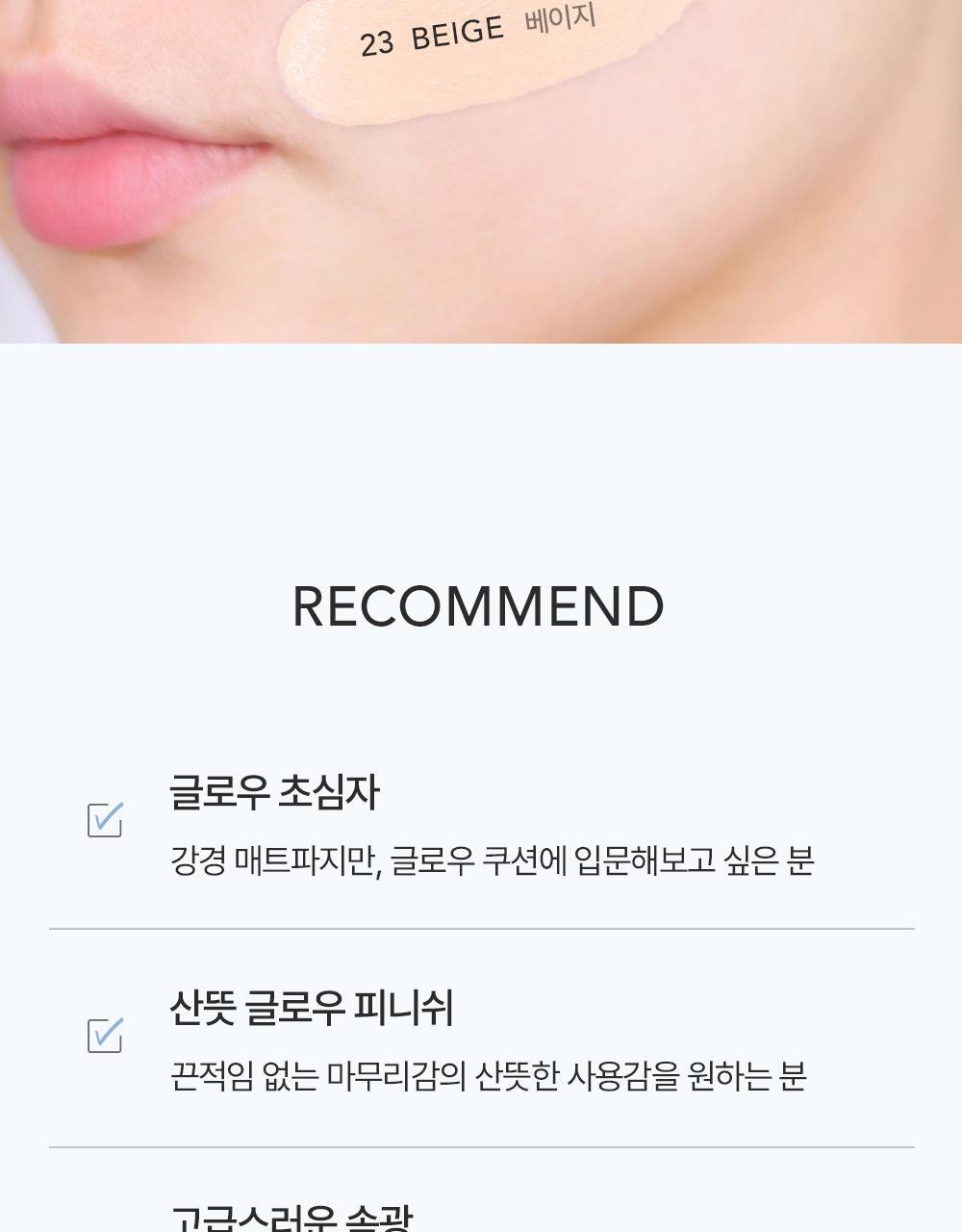 Pure Layer Cushion Glow 15g by Portré at GWENCHANDA Korean Cosmetics Shop - 4