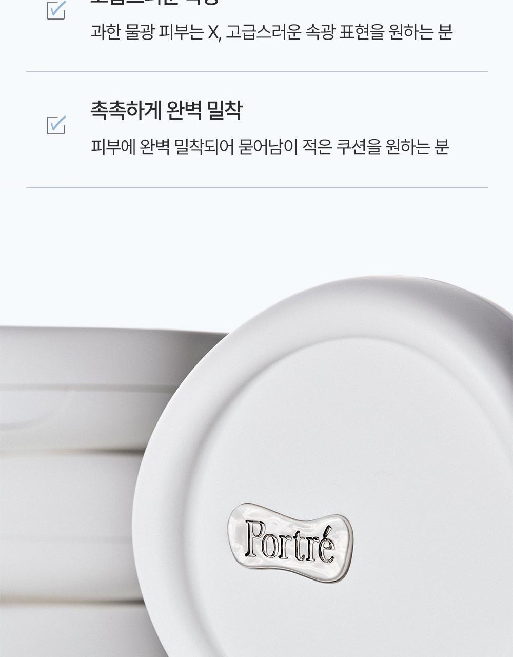 Pure Layer Cushion Glow 15g by Portré at GWENCHANDA Korean Cosmetics Shop - 5