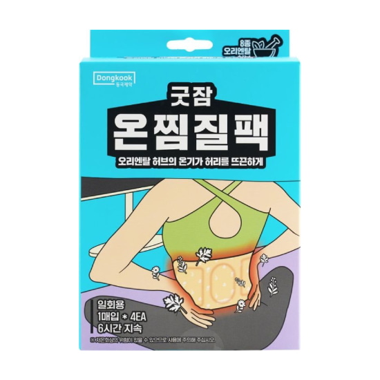 Good Night Sleep Thermal Pack For Back 4P by GOODJAM at GWENCHANDA Korean Cosmetics Shop - 1
