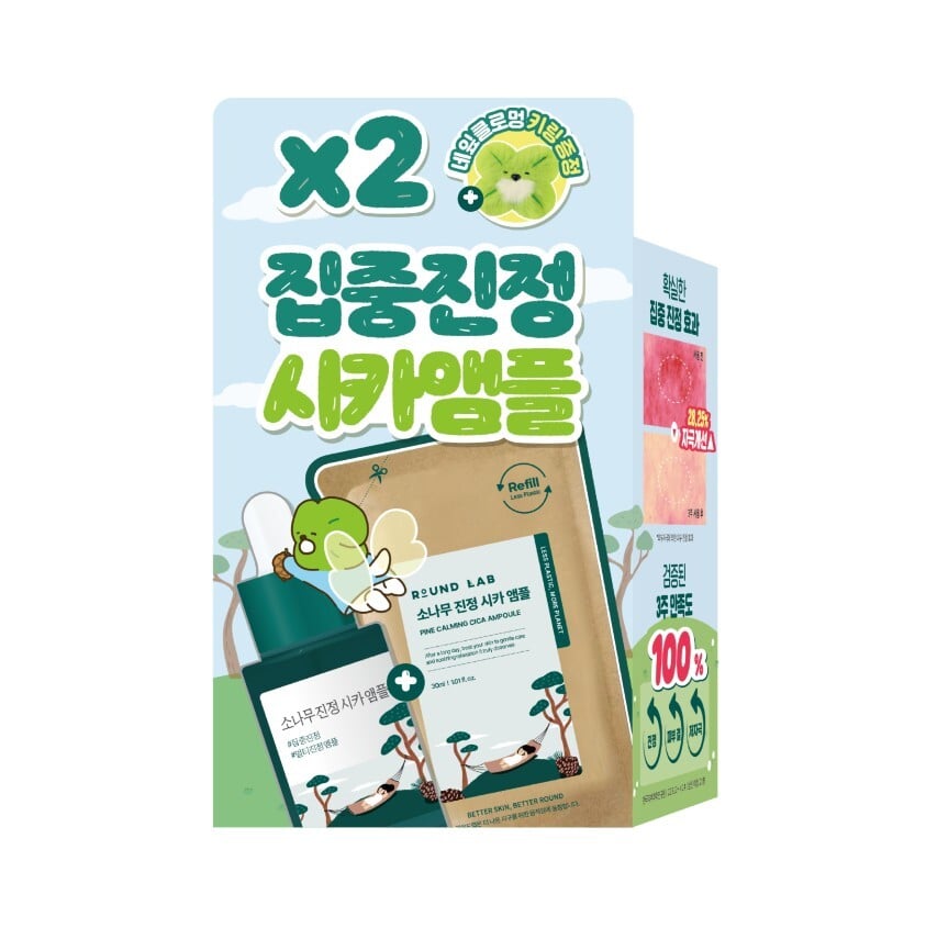 Pine Calming Cica Ampoule 30ml Refill Set (+Four-Leaf Clover Key Ring) by ROUND LAB at GWENCHANDA Korean Cosmetics Shop - 3