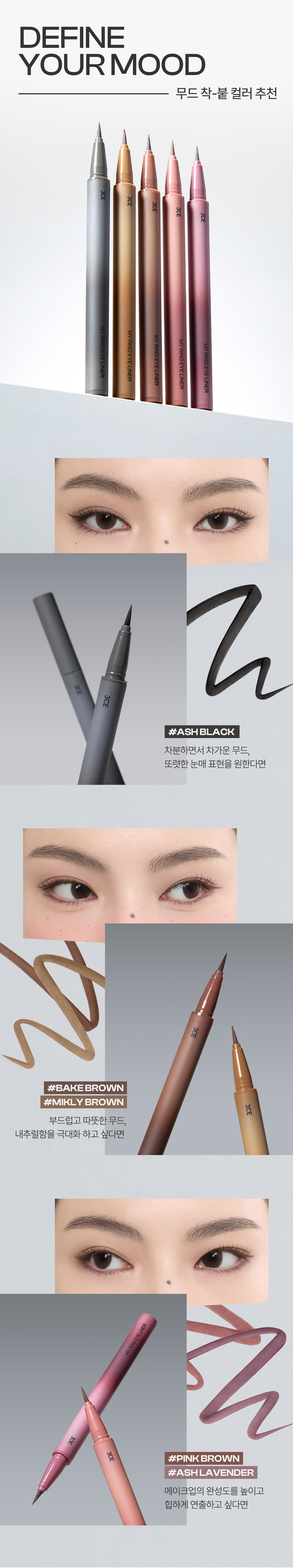 My Ring Eye Liner 0.5ml by 3CE at GWENCHANDA Korean Cosmetics Shop - 2
