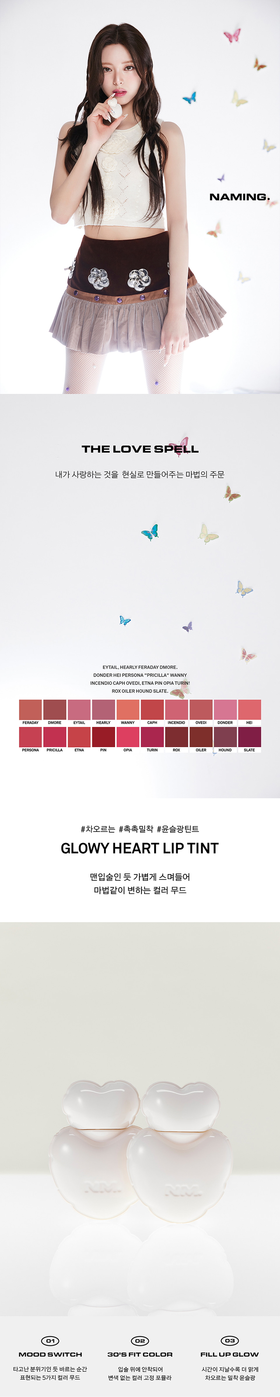 Blurry & Glowy Heart Lip Tint 5.7g by NAMING. at GWENCHANDA Korean Cosmetics Shop - 1