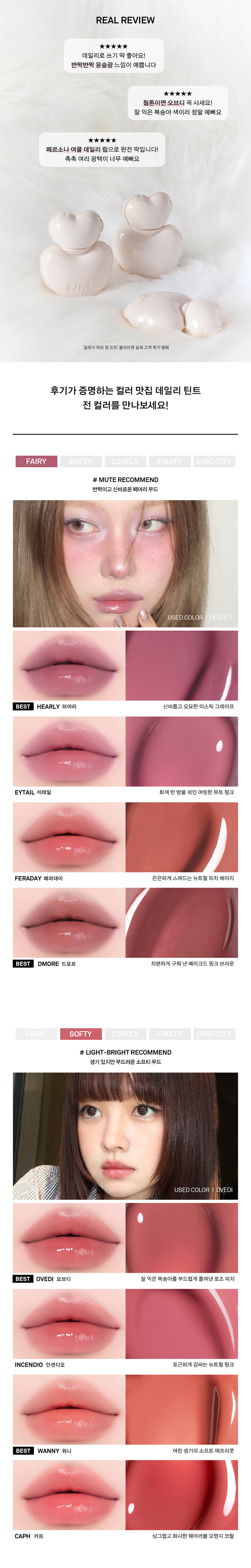 Blurry & Glowy Heart Lip Tint 5.7g by NAMING. at GWENCHANDA Korean Cosmetics Shop - 2