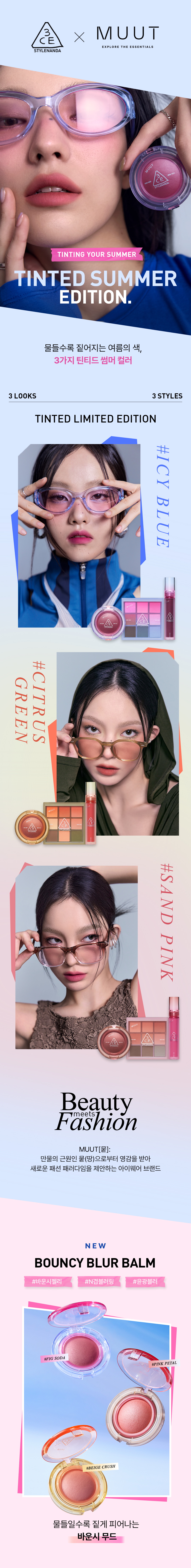 Bouncy Blur Balm by 3CE at GWENCHANDA Korean Cosmetics Shop - 1