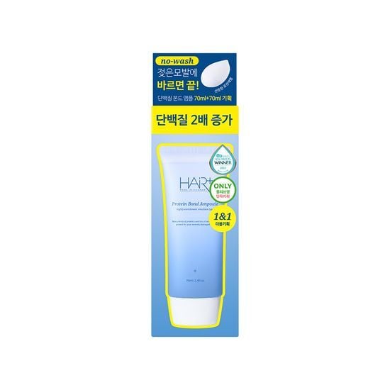 Protein Bond Ampoule Double Pack (70ml+70ml) by HAIR+ at GWENCHANDA Korean Cosmetics Shop - 3