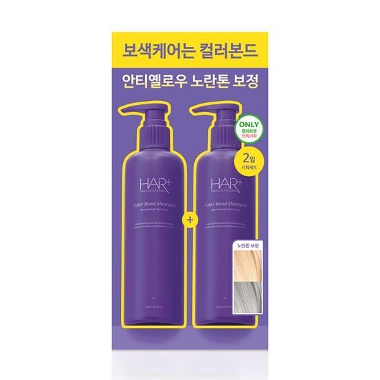 Velvet Color Bond Shampoo Special Set (300mL+300mL) by HAIR+ at GWENCHANDA Korean Cosmetics Shop - 3