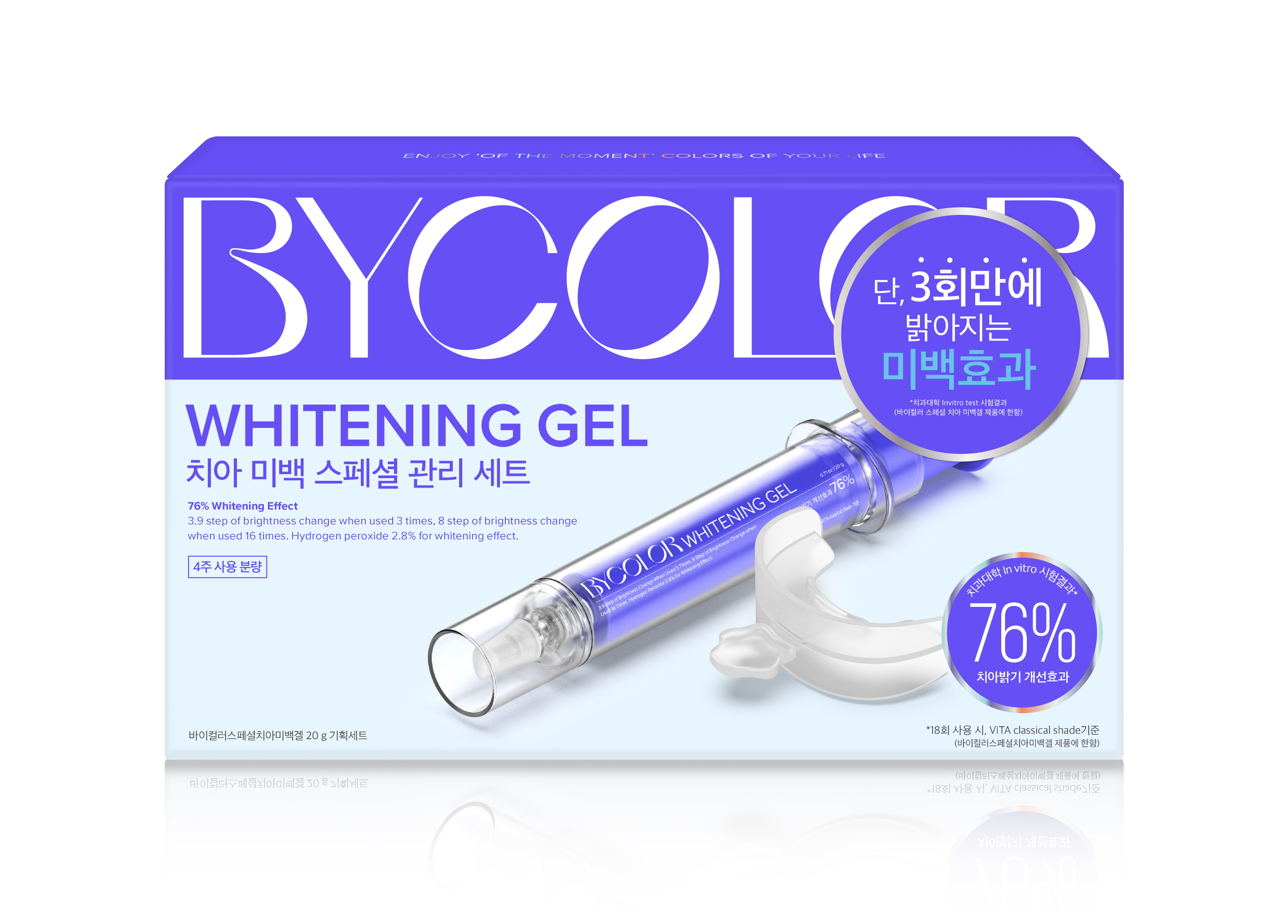 Whitening Gel Special Kit (Whitening Gel 20g + Mouth Piece) by Bycolor at GWENCHANDA Korean Cosmetics Shop - 1