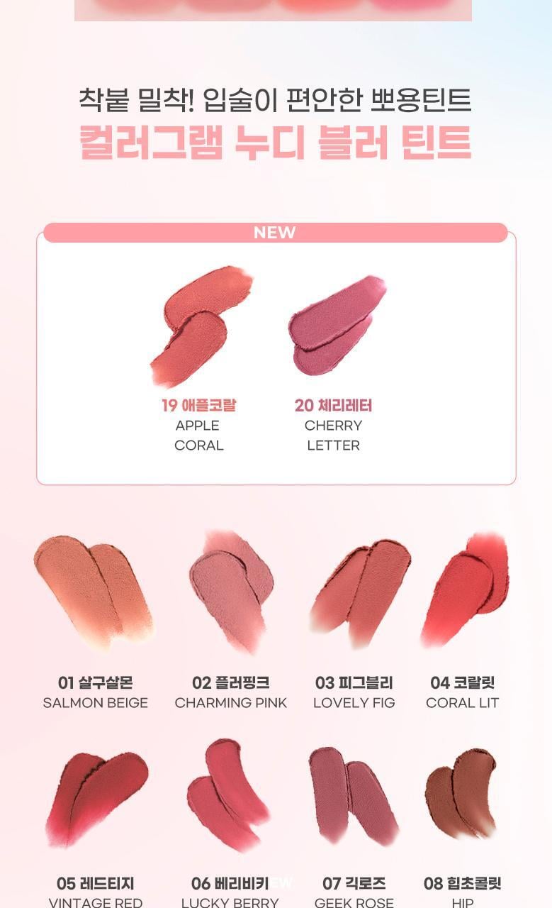 Nude Blur Tint by colorgram at GWENCHANDA Korean Cosmetics Shop - 1