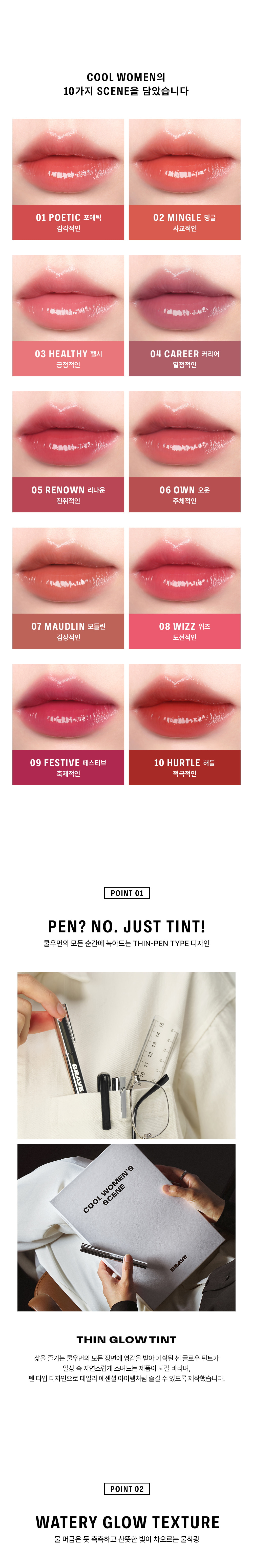 Thin Glow Tint 3.6g by BRAYE at GWENCHANDA Korean Cosmetics Shop - 1