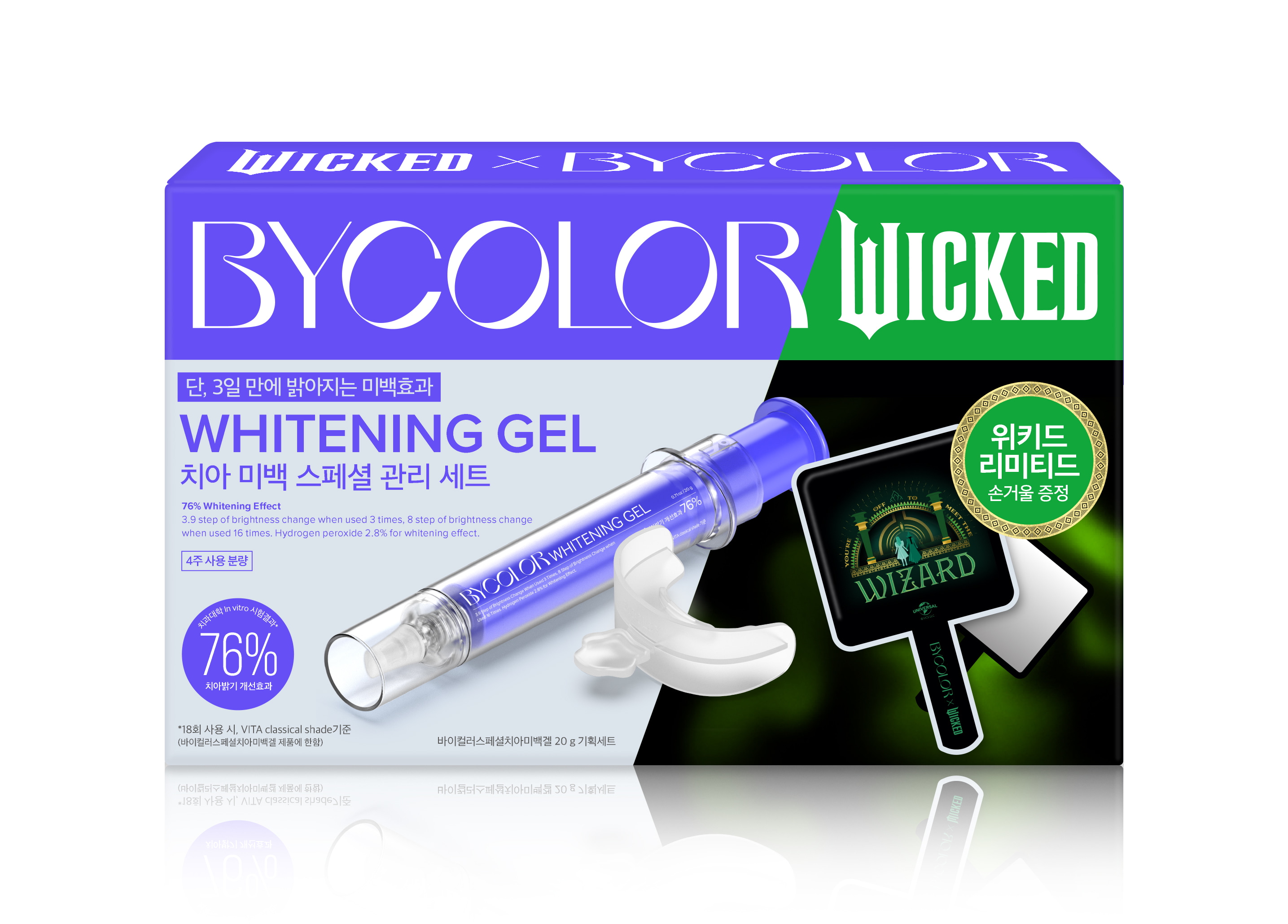 Whitening Gel Special Kit (+WICKED Hand Mirror) by Bycolor at GWENCHANDA Korean Cosmetics Shop - 1