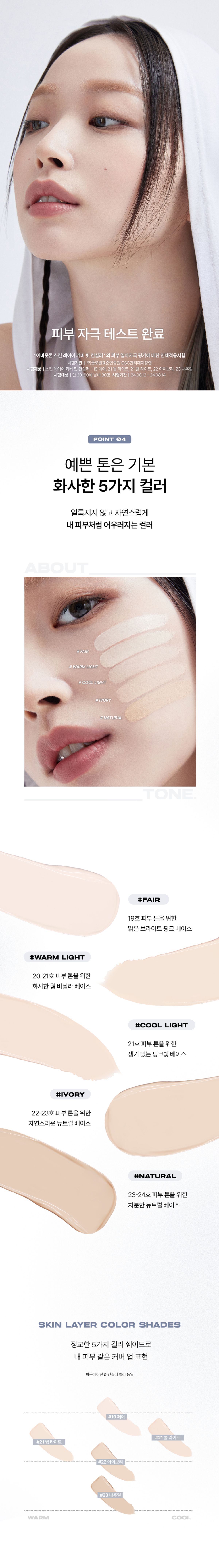 Skin Layer Cover Fit Concealer 5.6g by ABOUT_TONE at GWENCHANDA Korean Cosmetics Shop - 1
