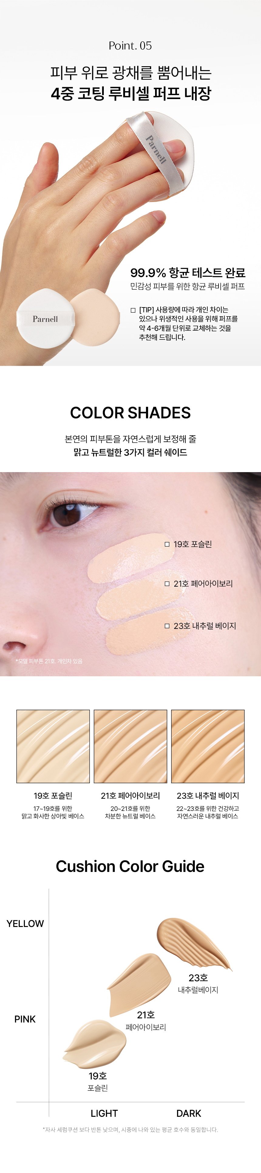Serum In High Glow Cushion 15g by Parnell at GWENCHANDA Korean Cosmetics Shop - 1