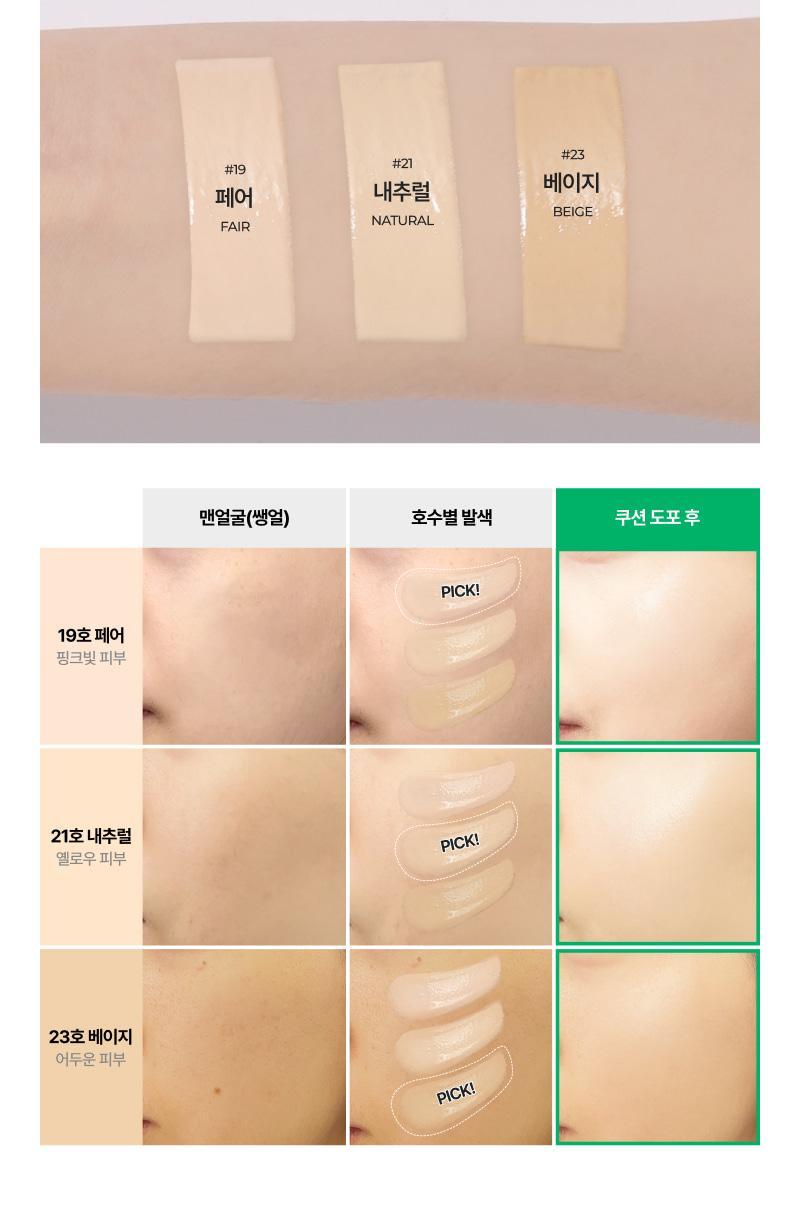 Mela B Toning Ampoule Cushion 15g by easydew at GWENCHANDA Korean Cosmetics Shop - 1