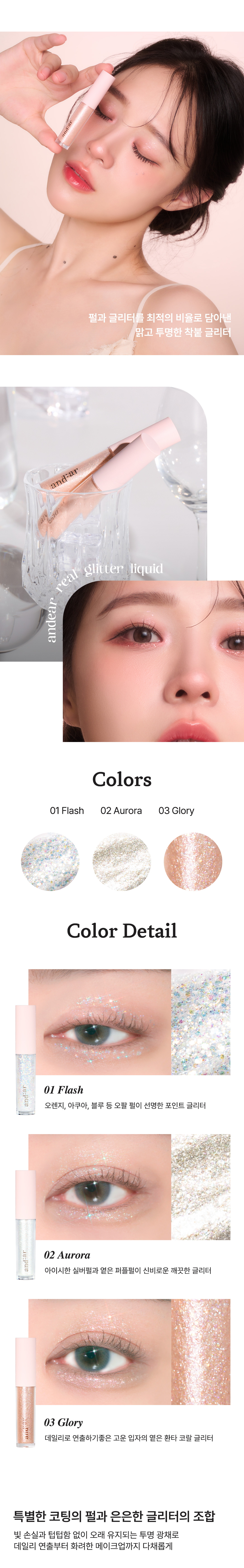 Real Glitter Liquid 3.1g by andear at GWENCHANDA Korean Cosmetics Shop - 1
