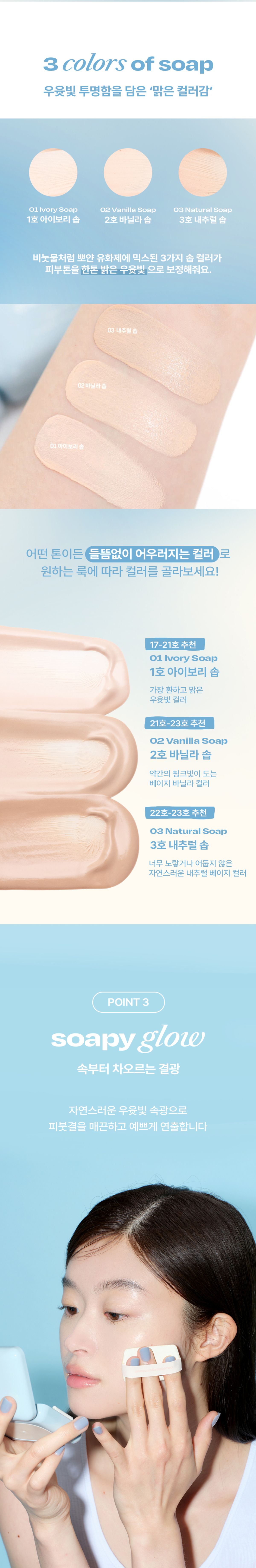 Soap Nude Cushion 14g by Alternative stereo at GWENCHANDA Korean Cosmetics Shop - 1