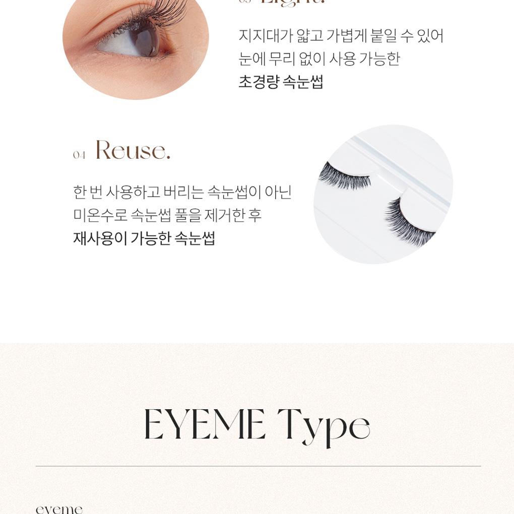EYEME Eyelash Kit by PICCASSO at GWENCHANDA Korean Cosmetics Shop - 2