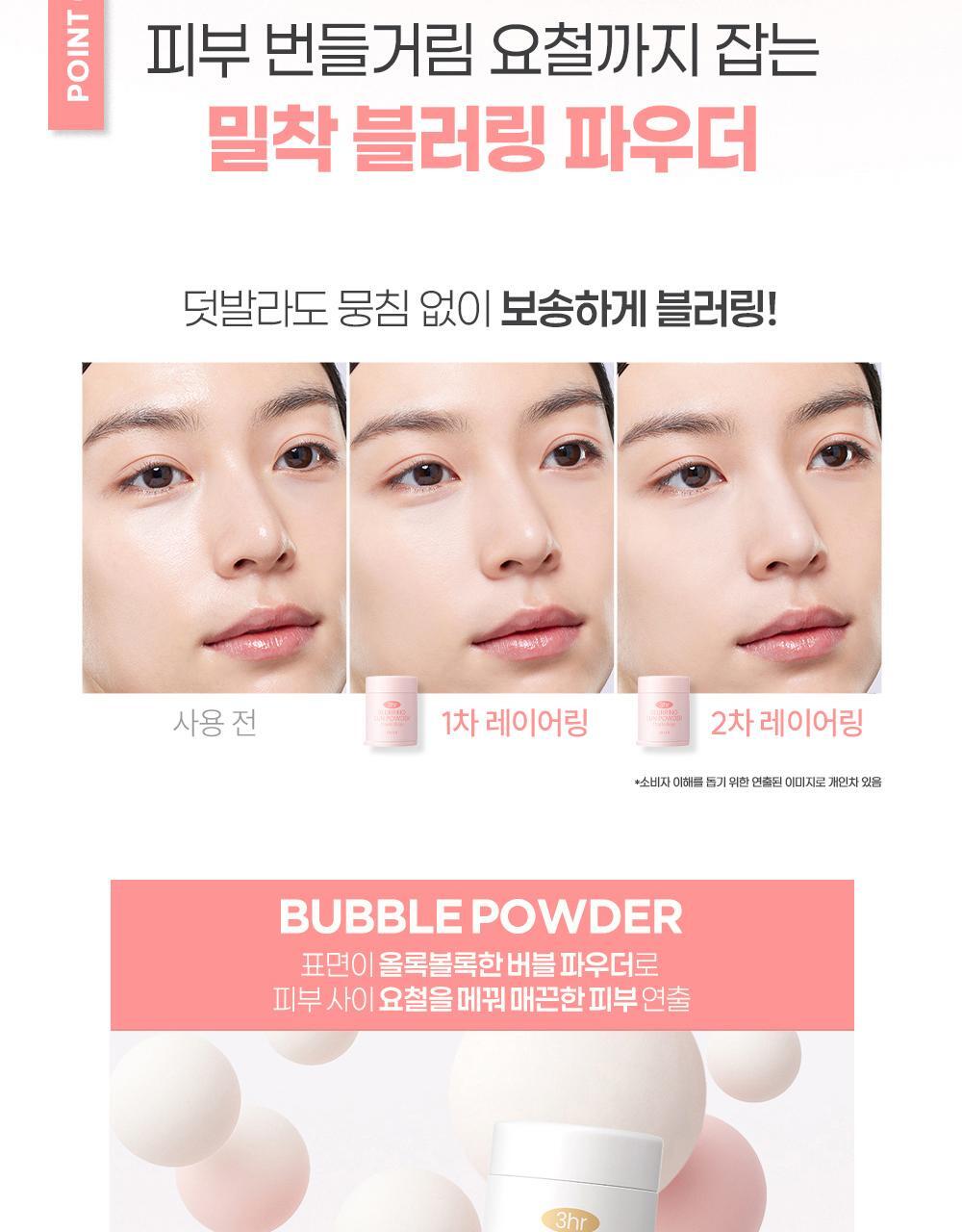 3 Hour Blurring Sun Powder 20g by O HUI at GWENCHANDA Korean Cosmetics Shop - 1