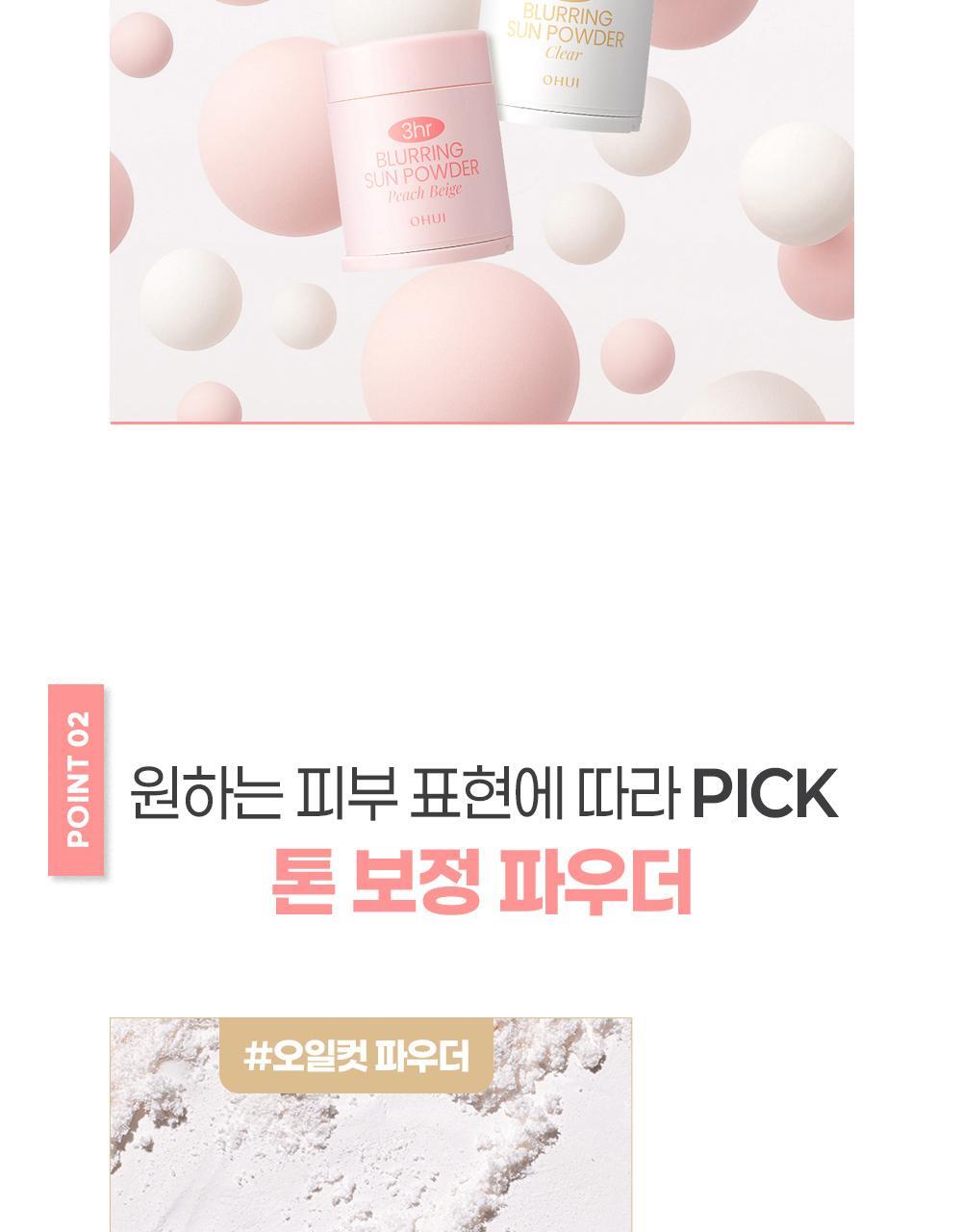 3 Hour Blurring Sun Powder 20g by O HUI at GWENCHANDA Korean Cosmetics Shop - 2