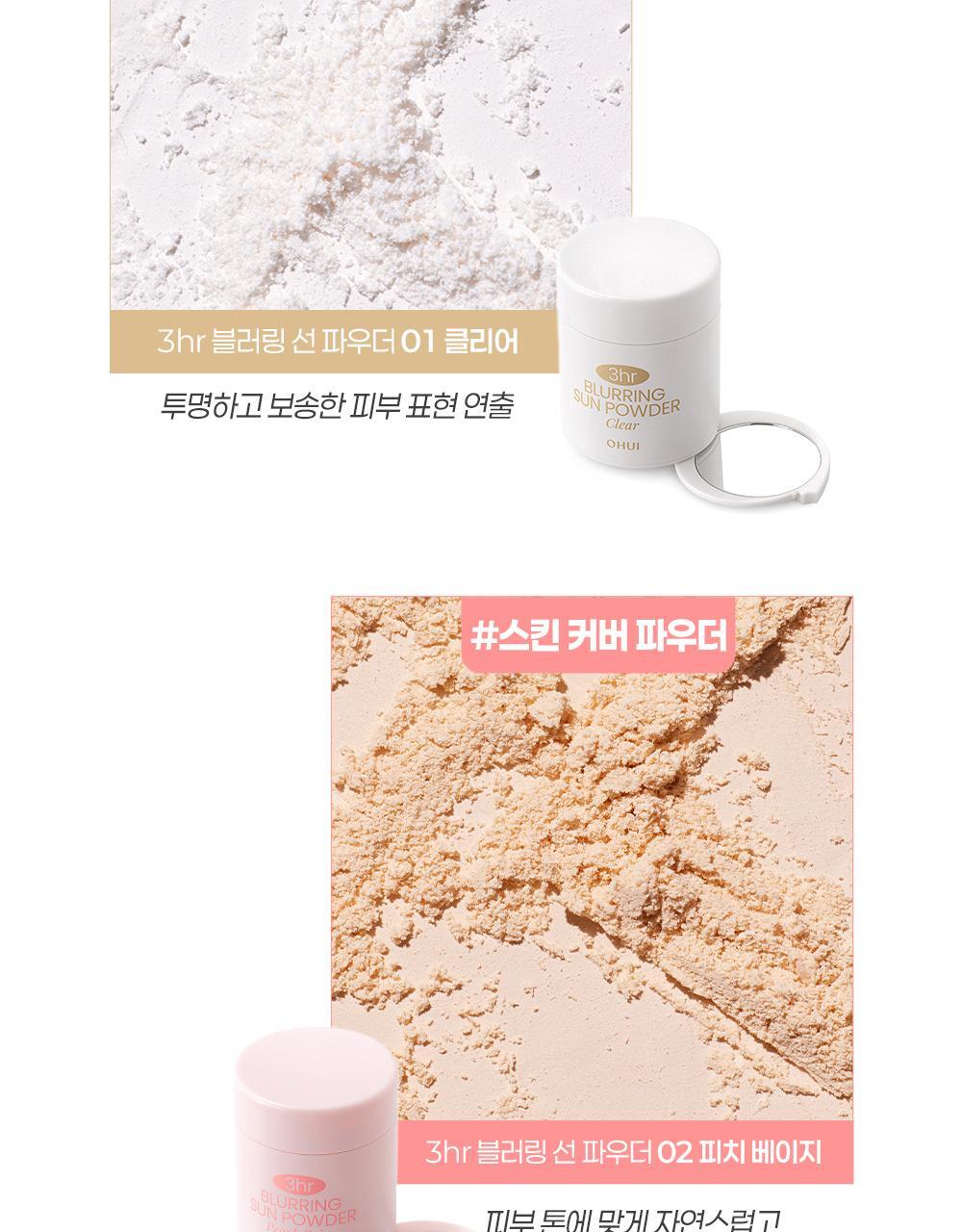 3 Hour Blurring Sun Powder 20g by O HUI at GWENCHANDA Korean Cosmetics Shop - 3