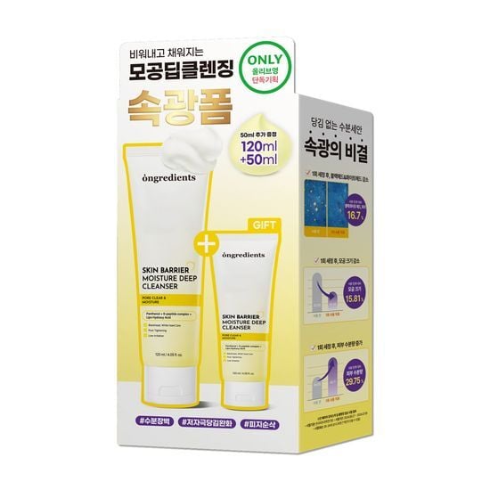 Skin Barrier Moisture Deep Calming Foam 120ml Set (+50ml) by ongredients at GWENCHANDA Korean Cosmetics Shop - 2