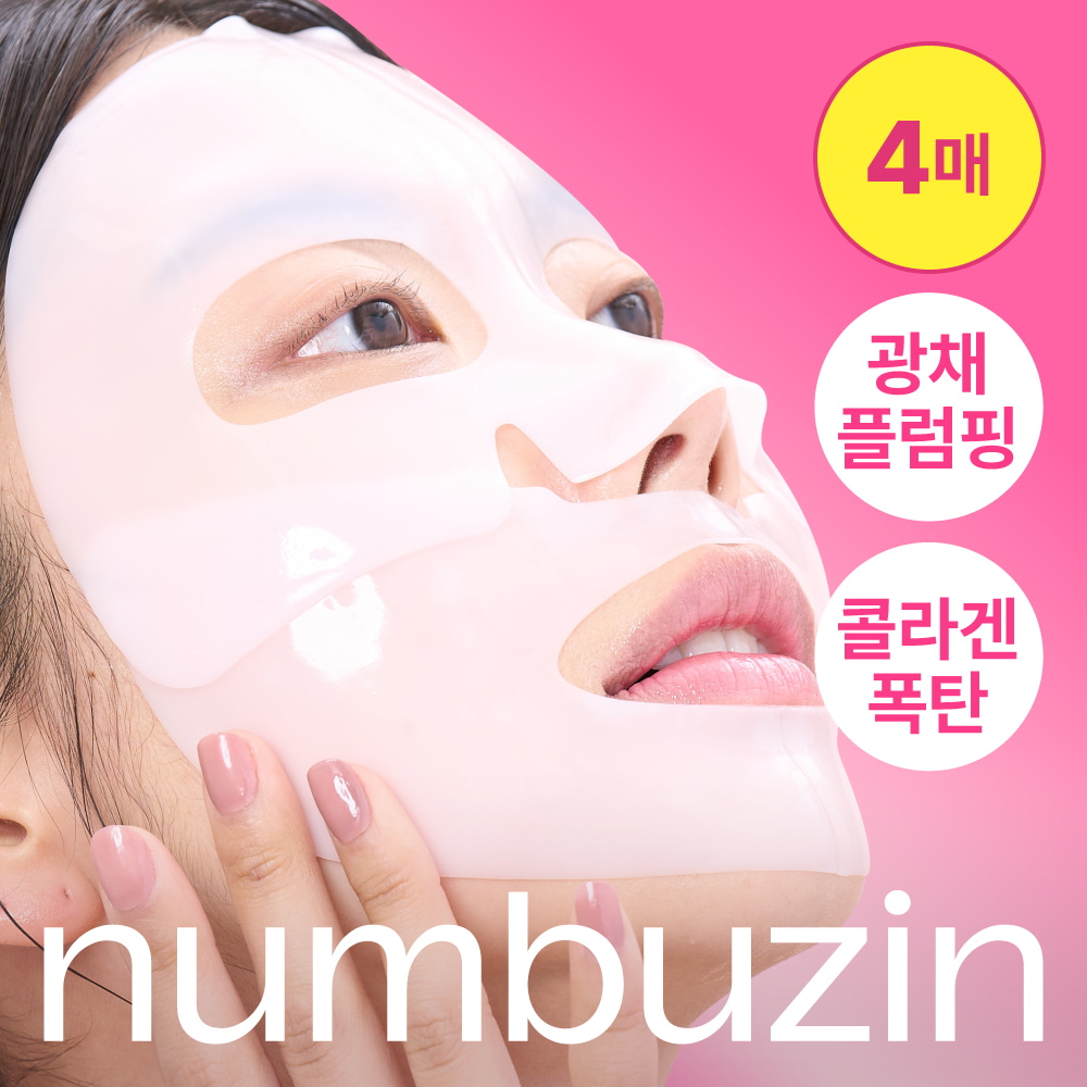 No. 2 Rose PDRN Collagen Overnight Collagen Mask 4P by numbuzin at GWENCHANDA Korean Cosmetics Shop - 1